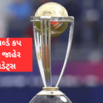 icc cricket world cup schedule 2023, cricket world cup 2023